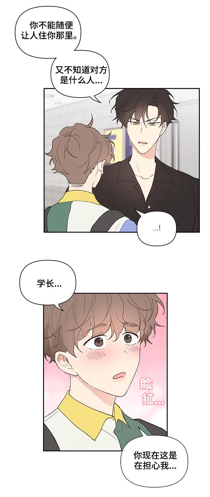 第60章：同居8