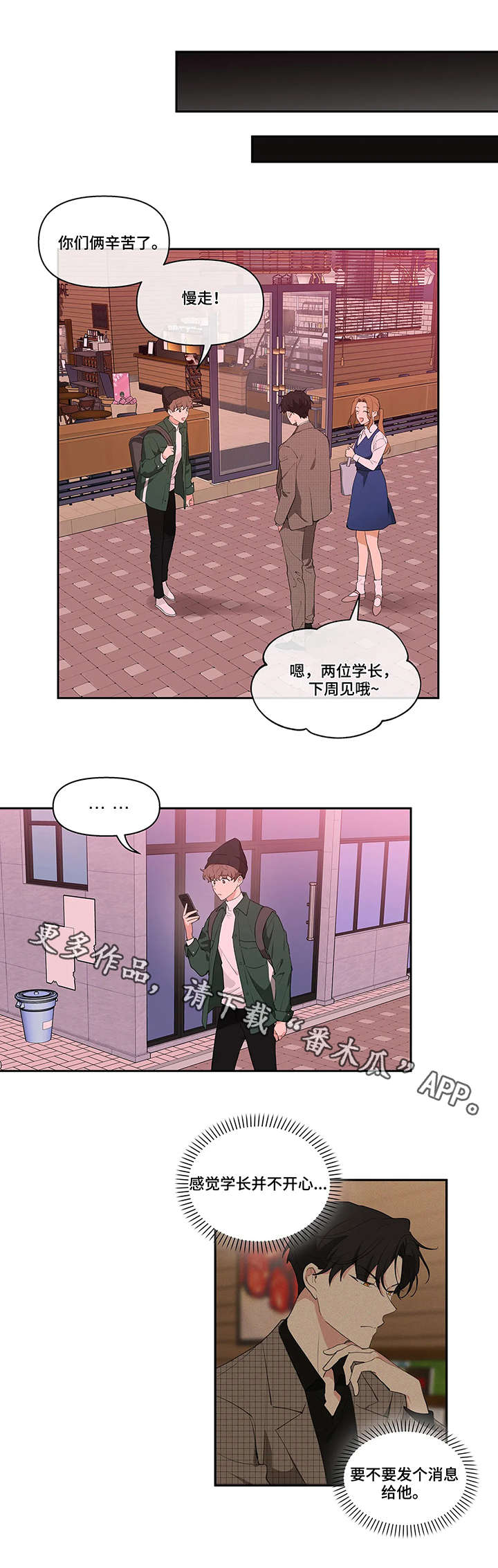 第11章：不开心8