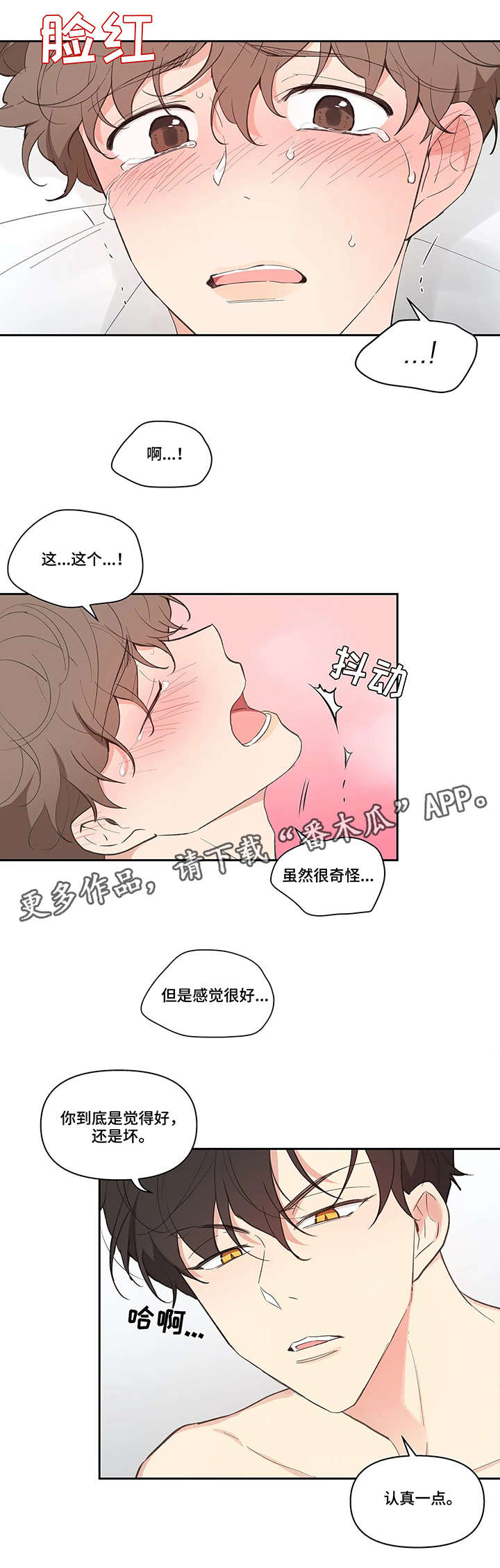 第15章：顺水推舟7