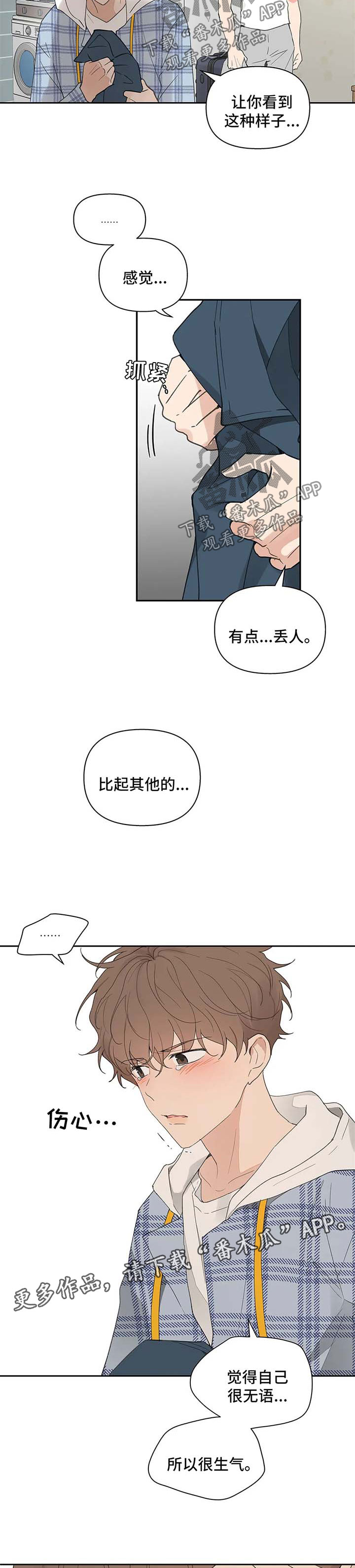 第84章：丢脸6