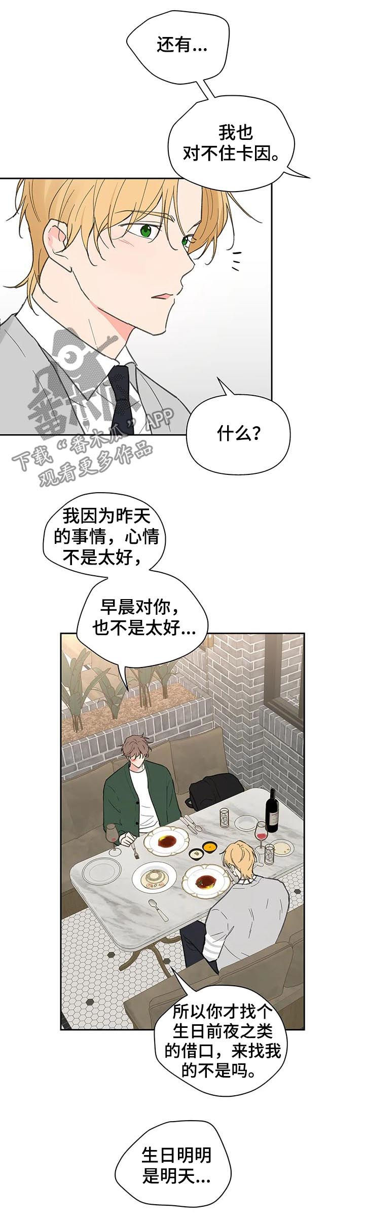 第124章：共进晚餐13