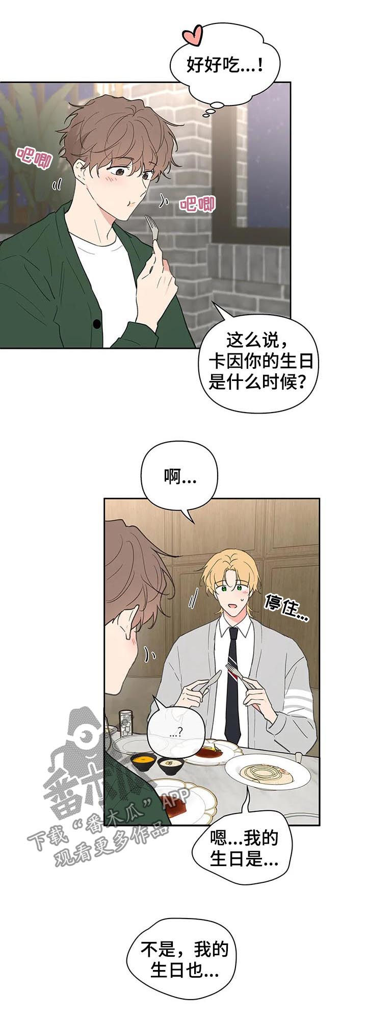 第124章：共进晚餐7