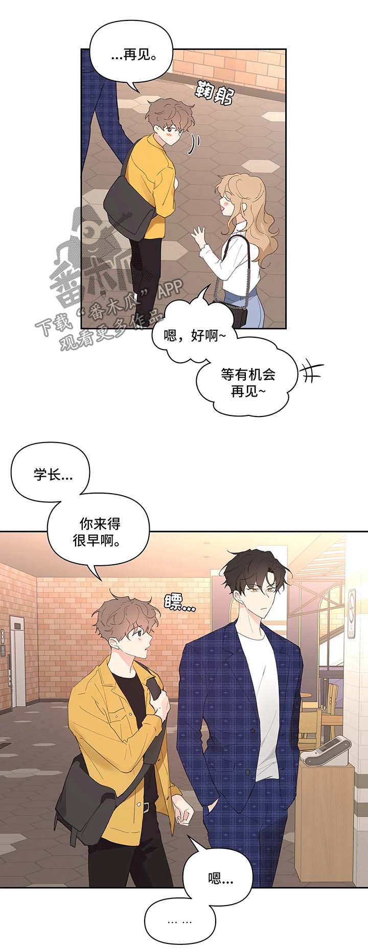 第32章：心不在焉3