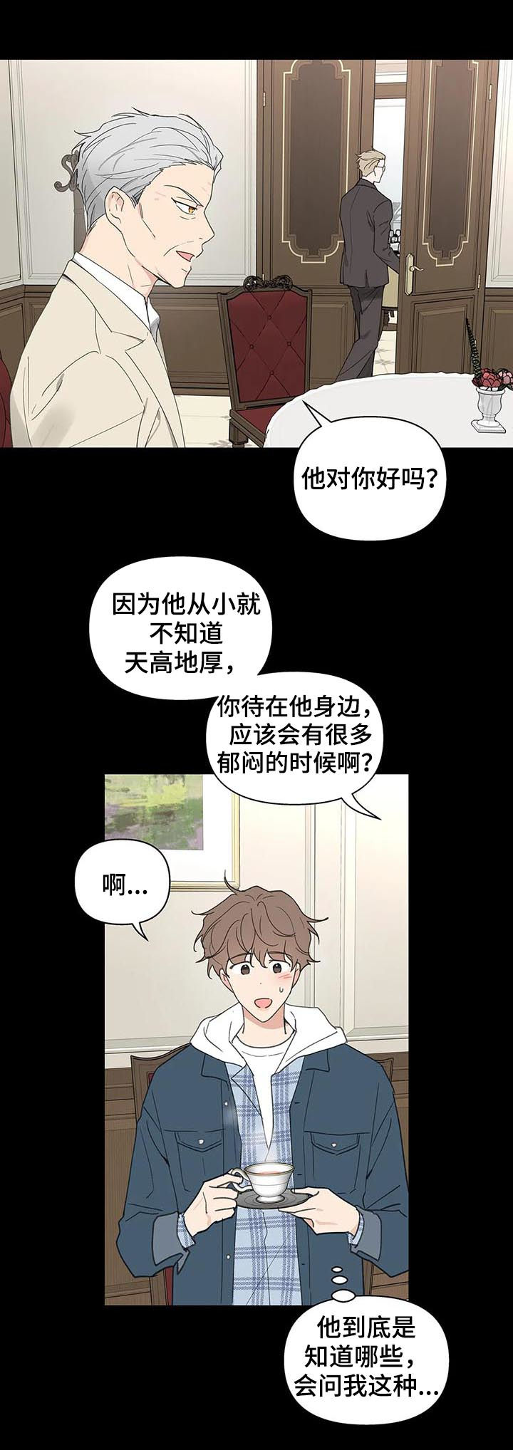 第113章：你忘了？2