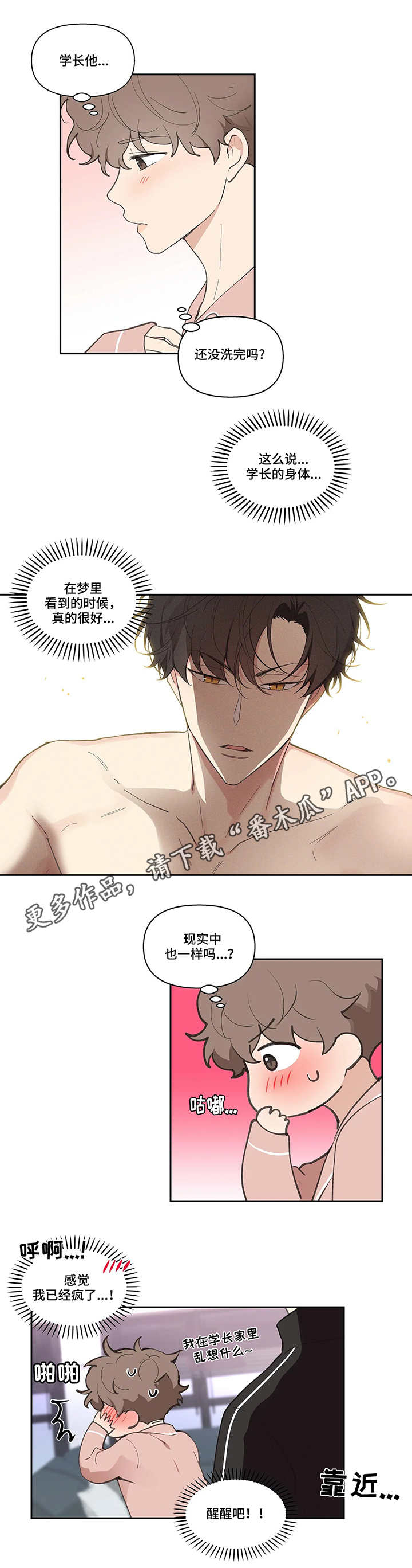 第24章：滑倒6
