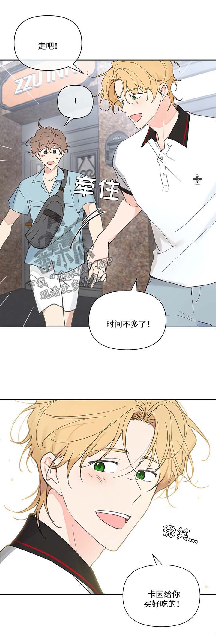 第48章：一日游6