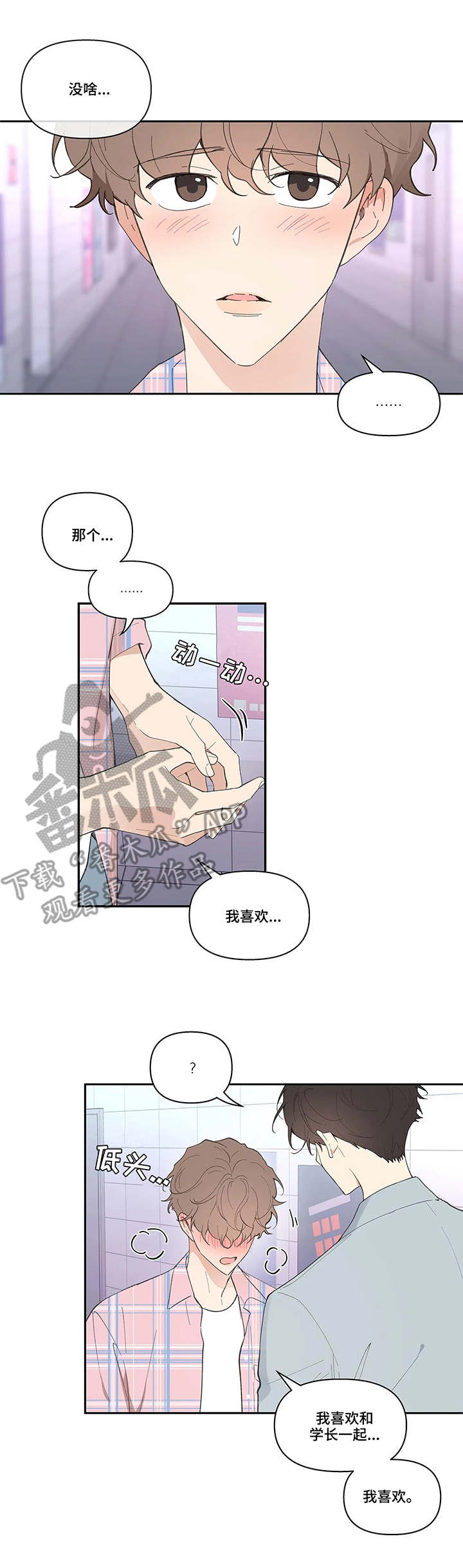 第36章：生日2