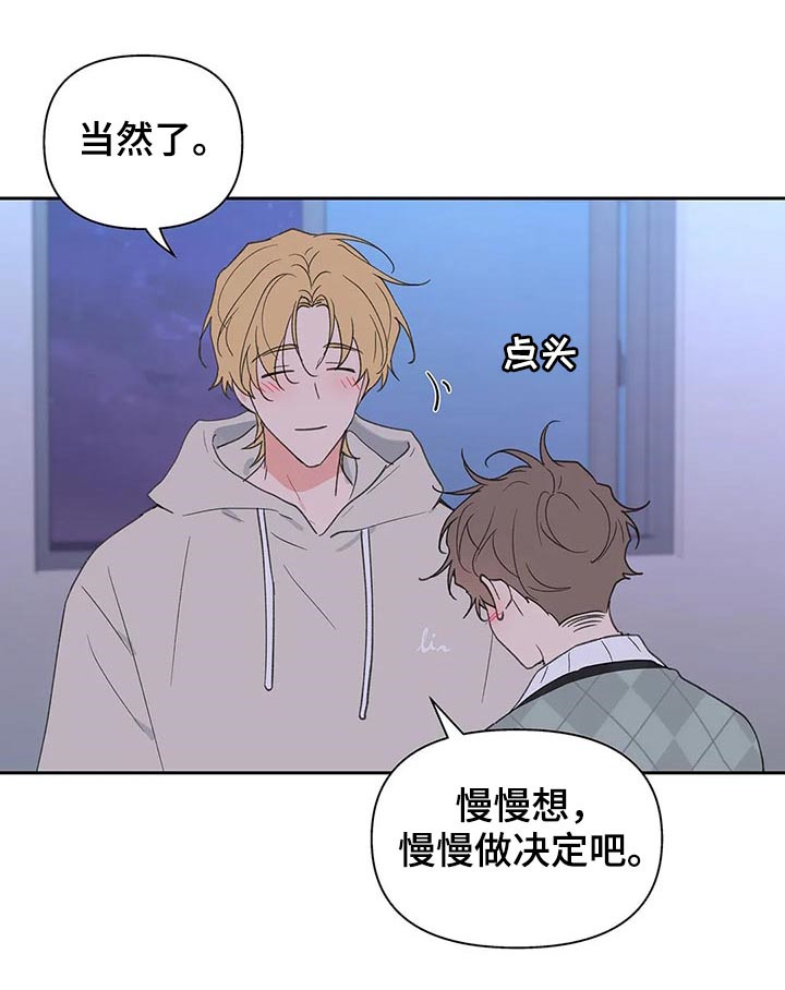 第105章：即便一辈子14