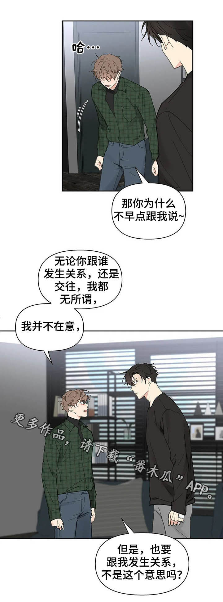 第130章：【番外】反复18