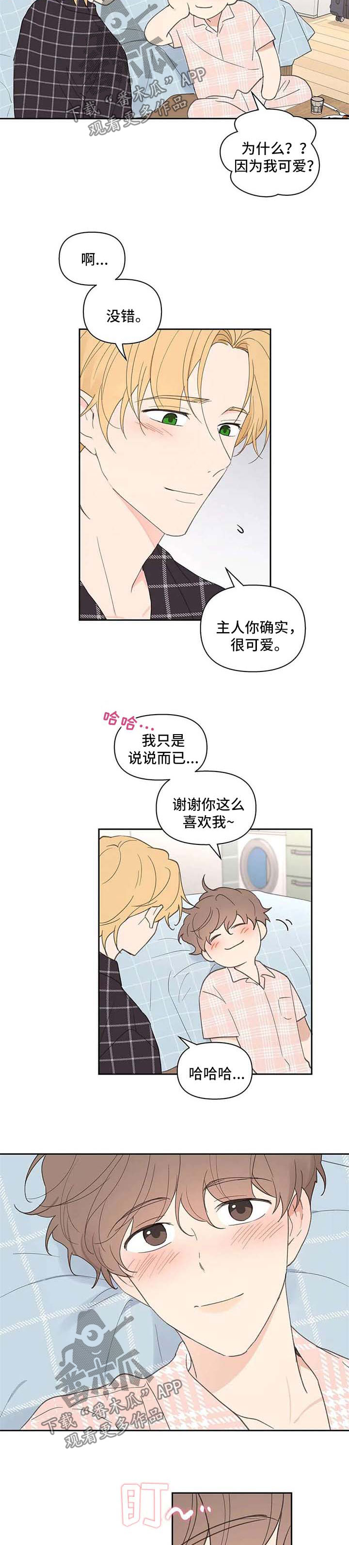 第87章：喝醉1