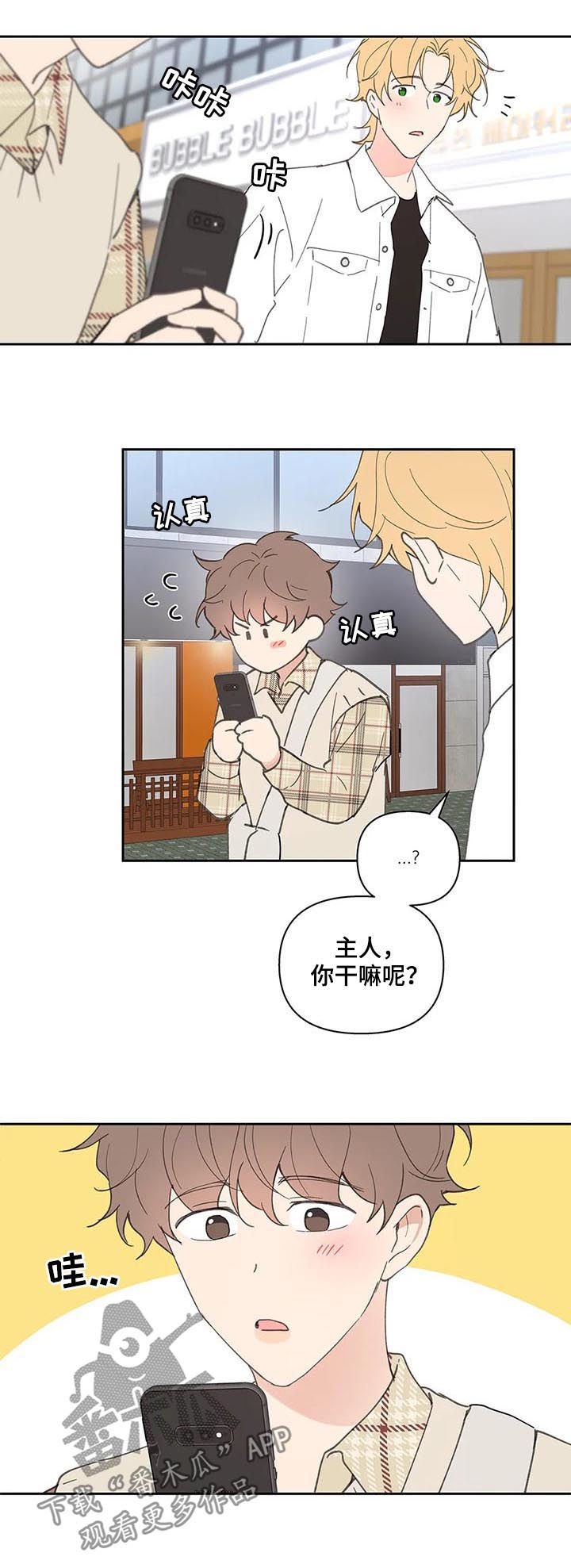 第68章：吃饭12
