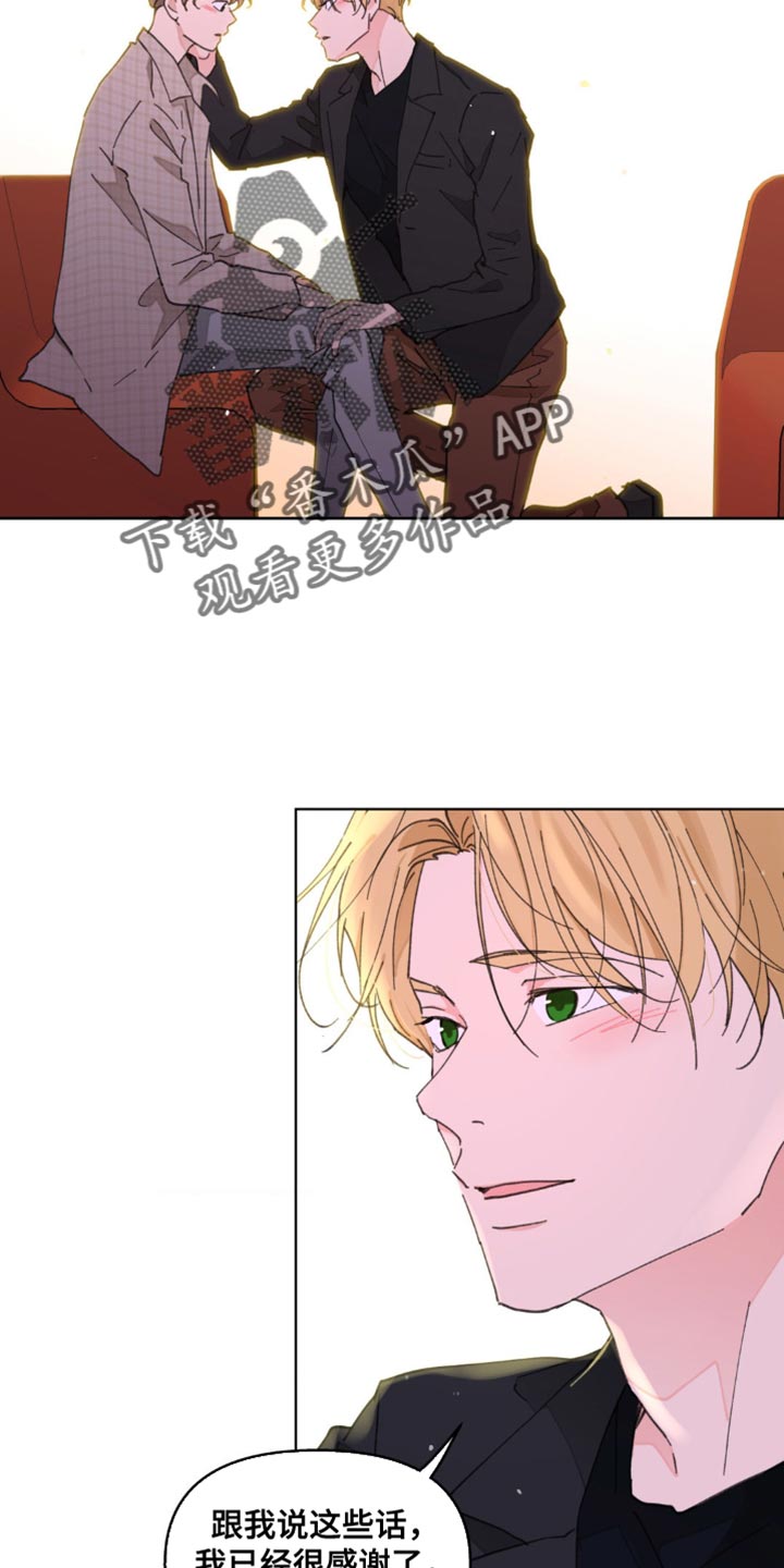 第147章：【番外】总是被吸引13
