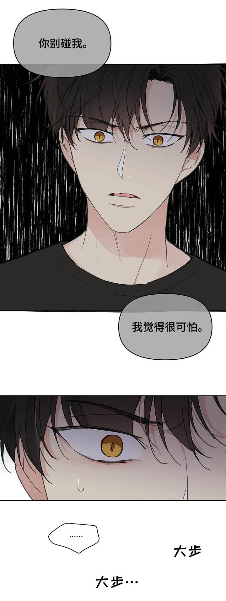 第131章：【番外】耳光10