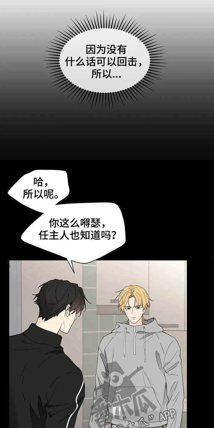 第140章：【番外】不想那样8