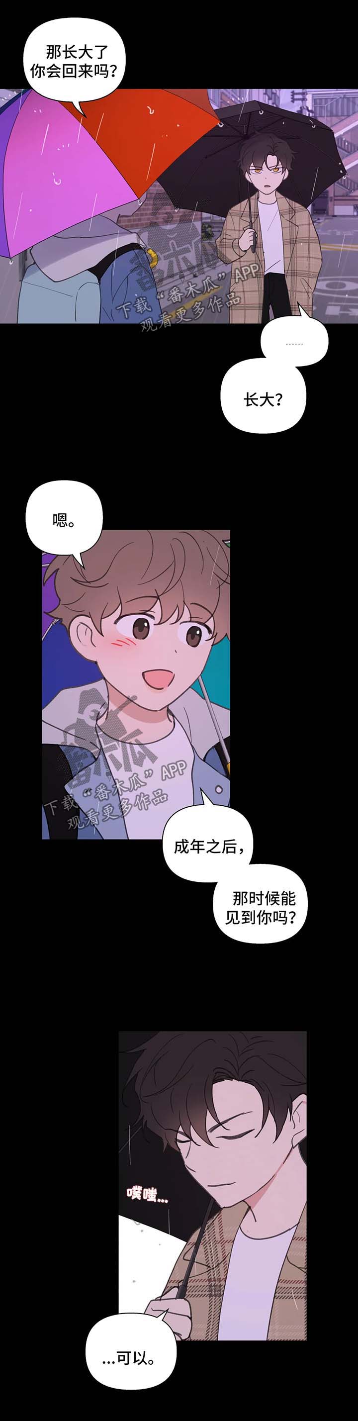 第80章：跟他好好聊聊12