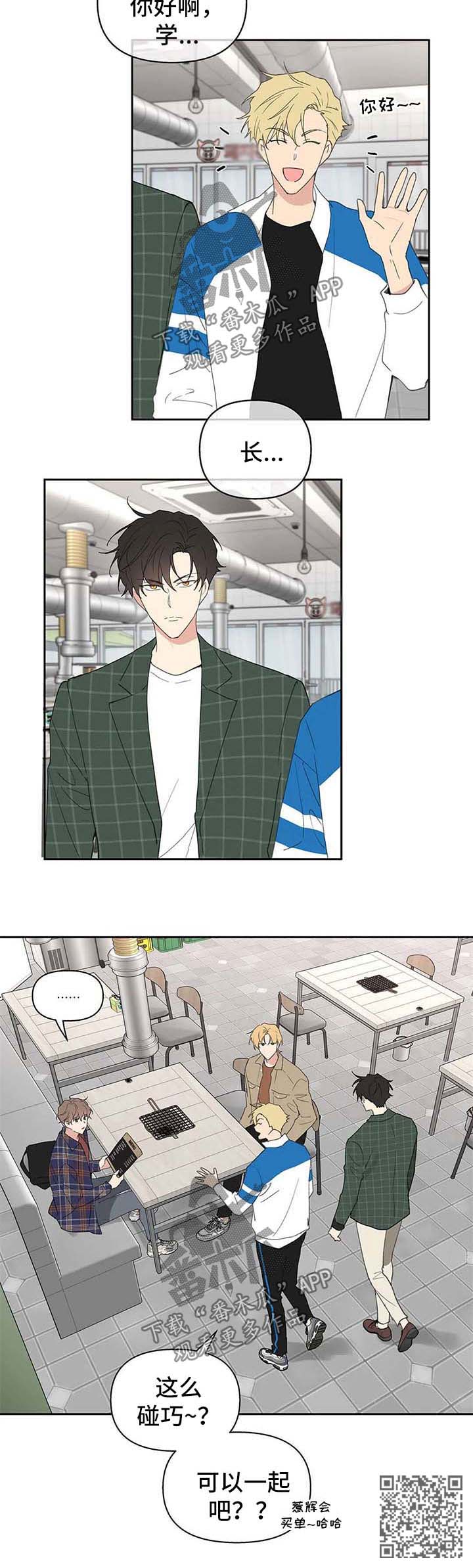第89章：碰巧8