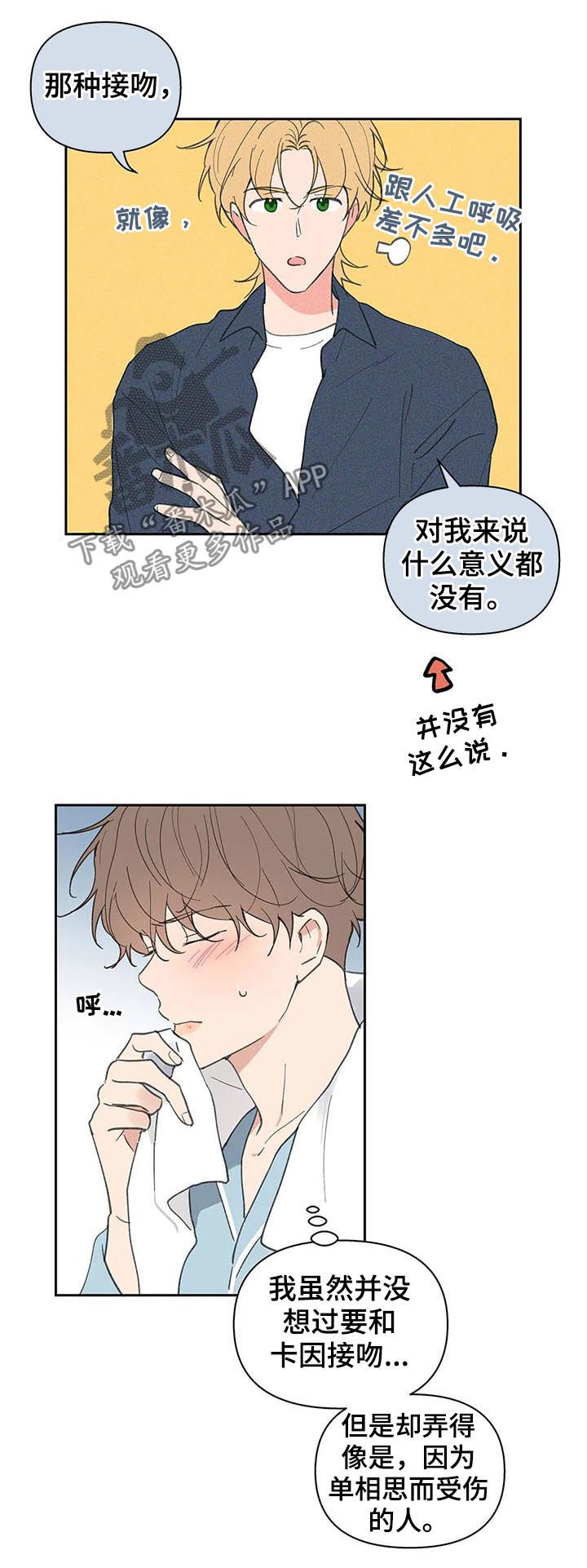 第114章：我也没有期待11