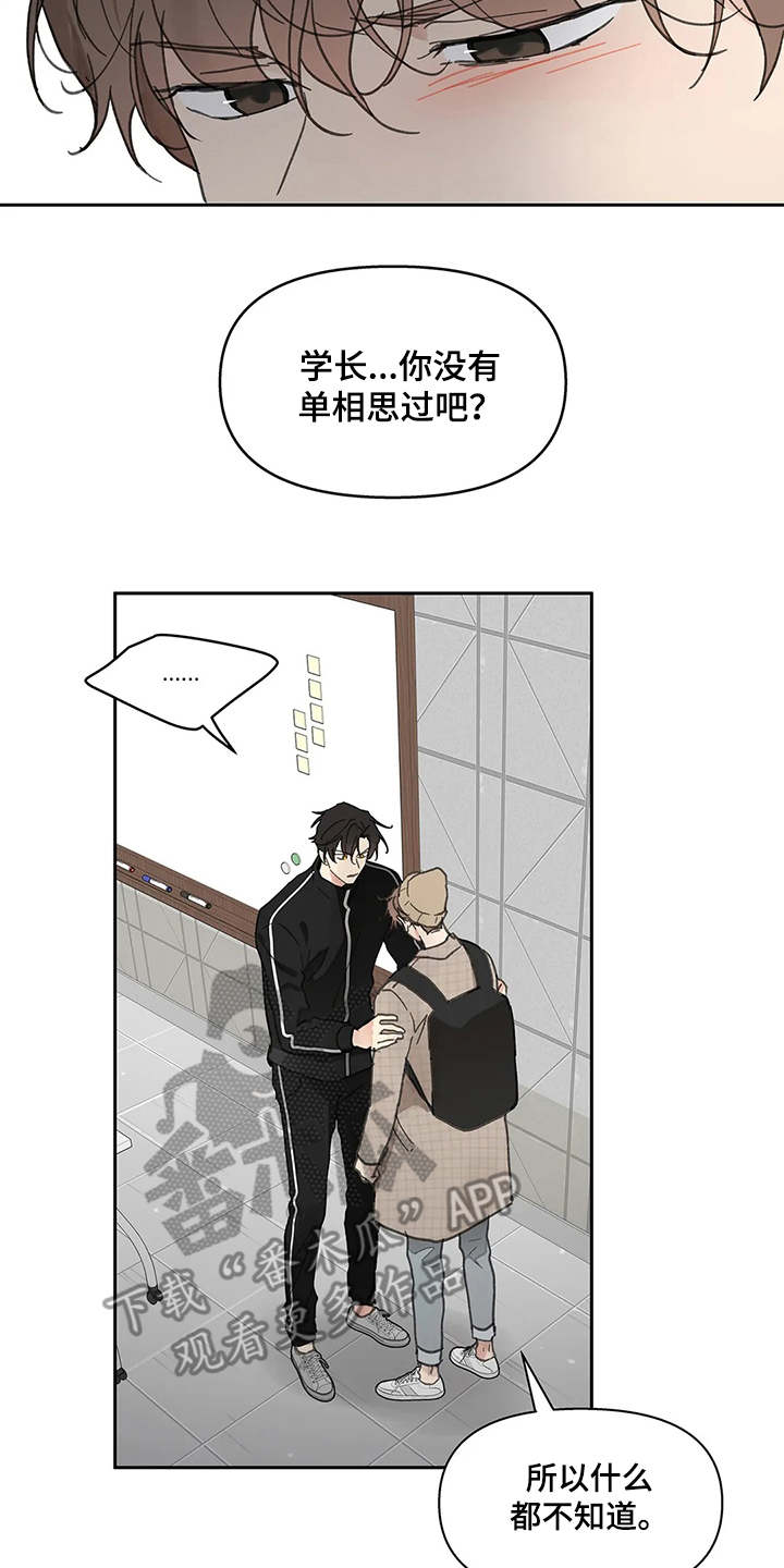 第142章：【番外】想要挽回19