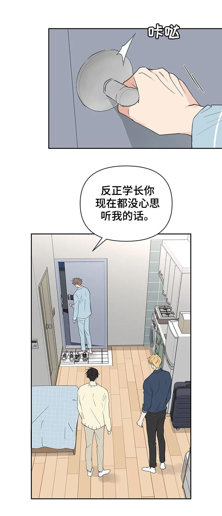 第117章：强吻3
