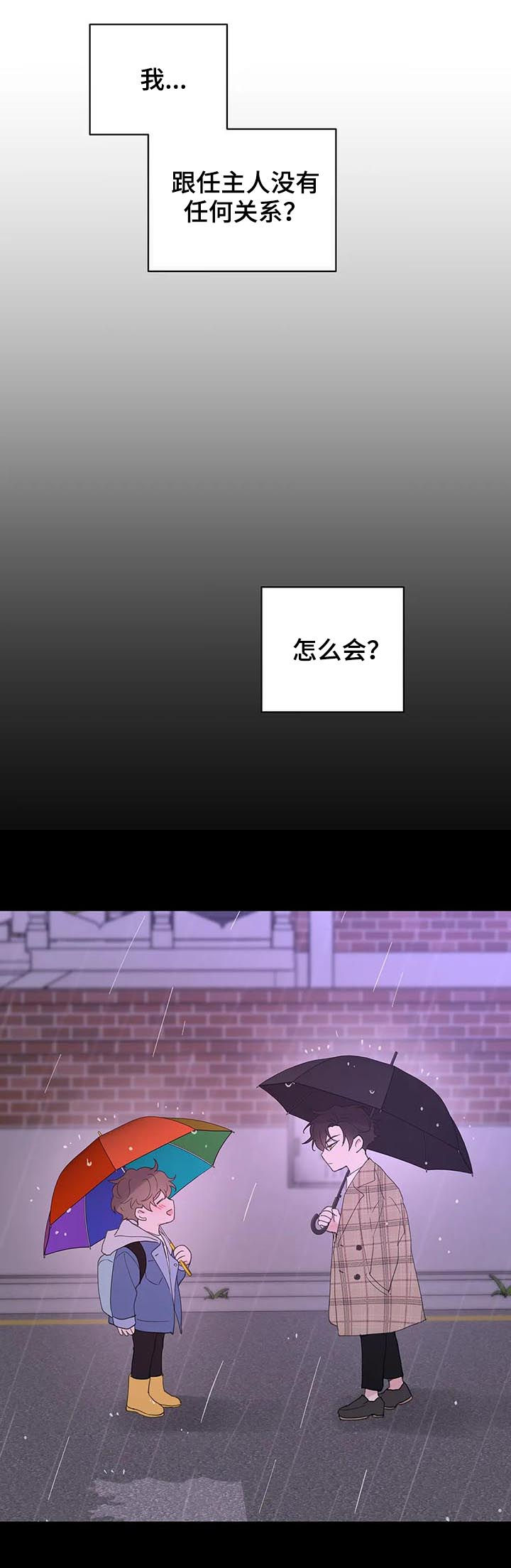 第119章：动摇4