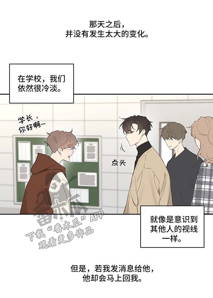 第30章：约会7