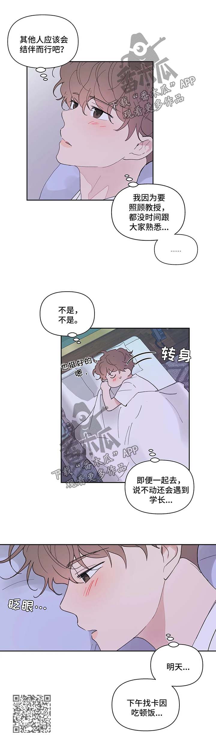 第47章：一间房11