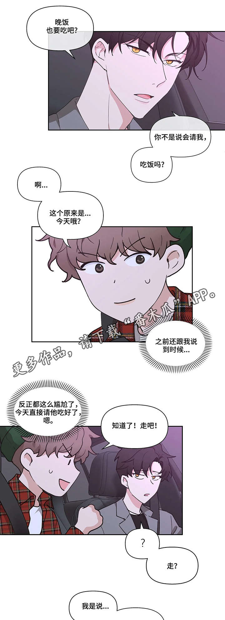 第4章：选人8