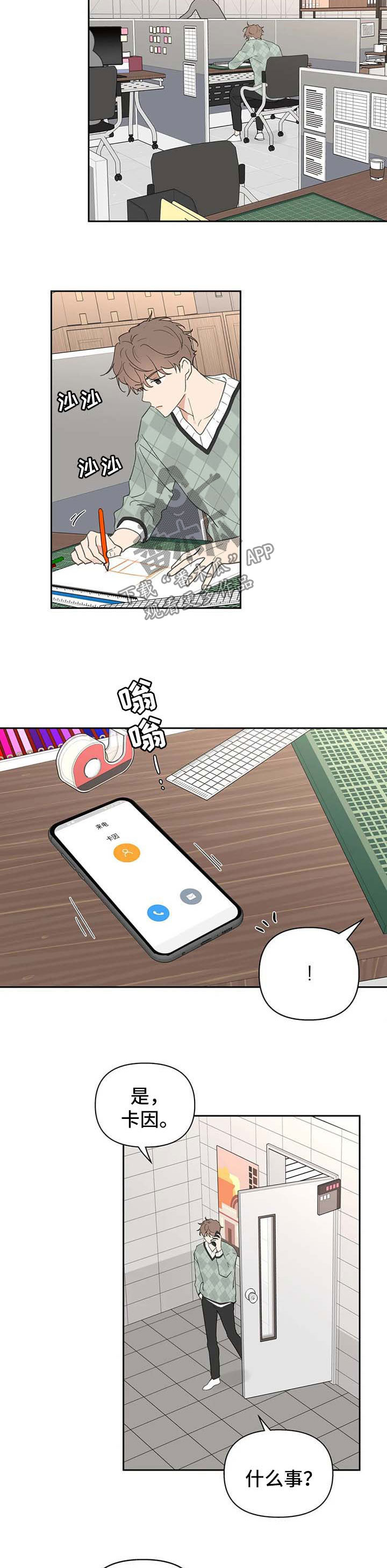 第97章：半路拦截9