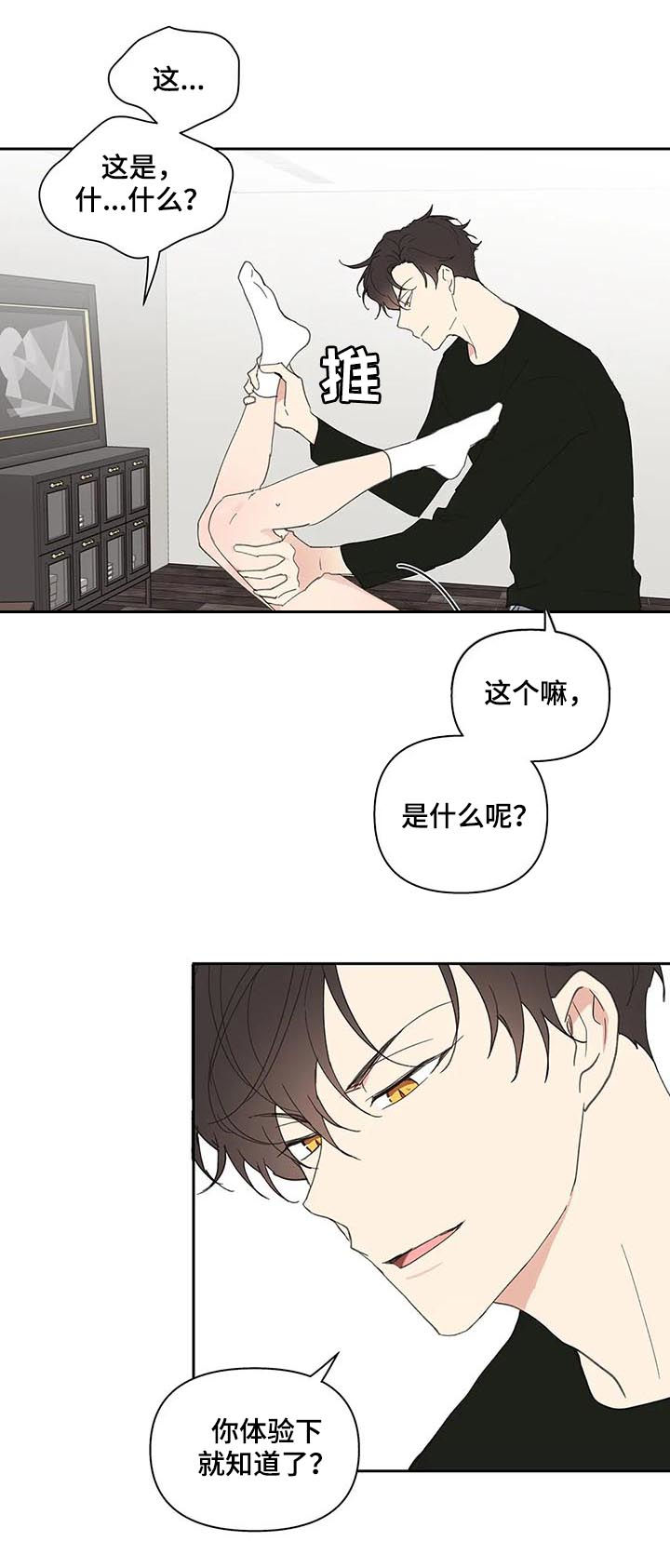 第64章：体验12