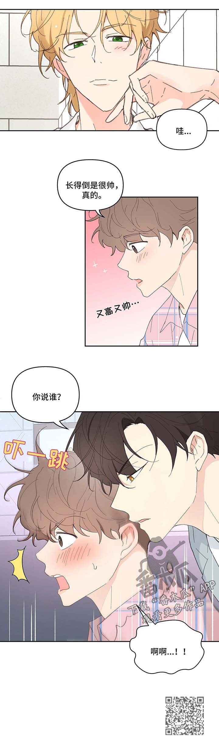 第34章：卡因的邮件14