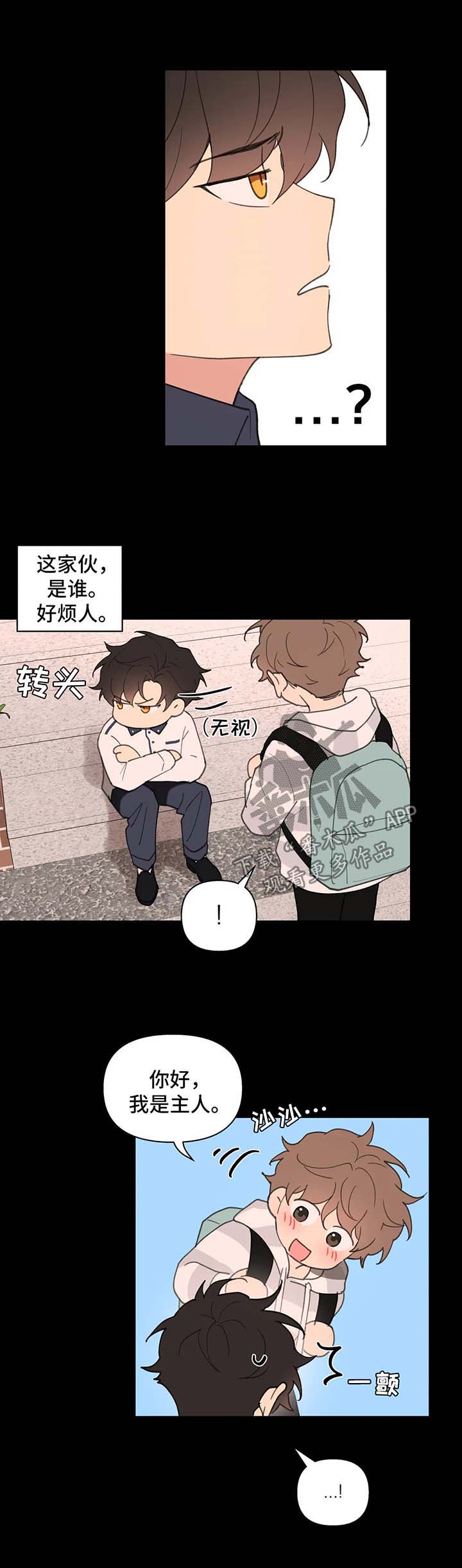 第77章：小时候的他11