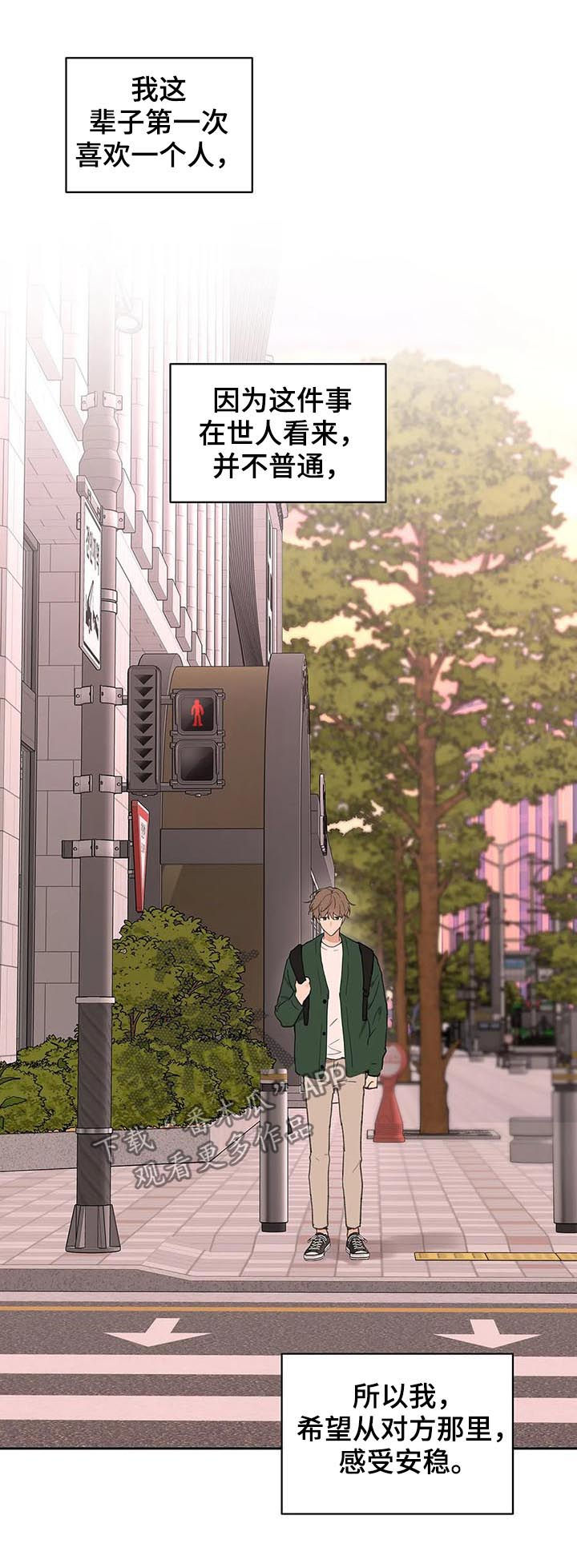 第123章：我想被爱9