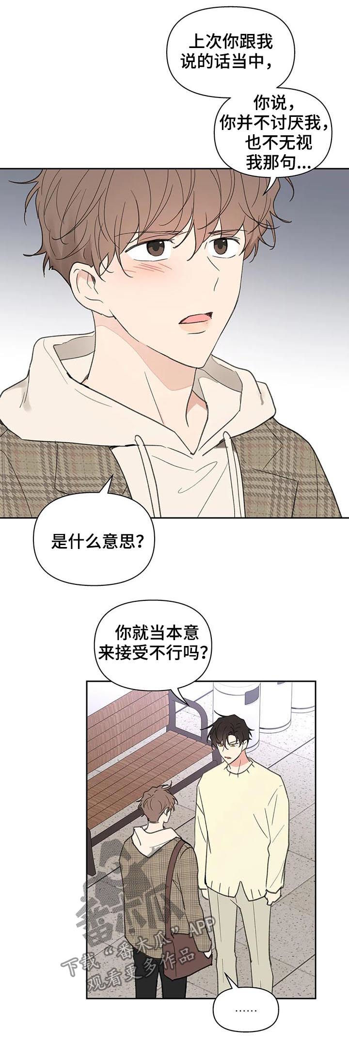 第111章：想跟你在一起7