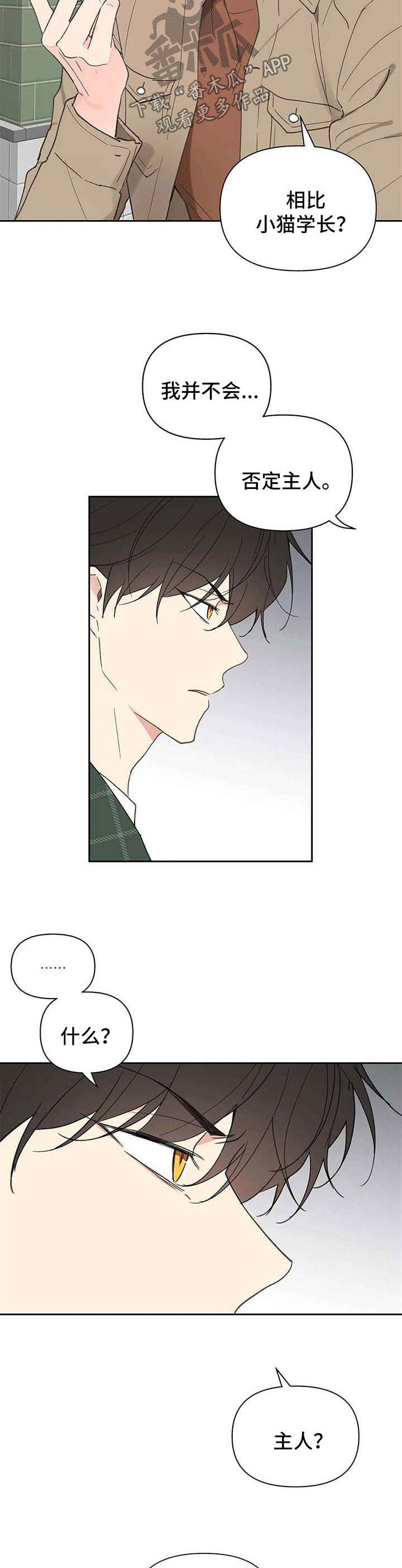 第90章：针锋相对10