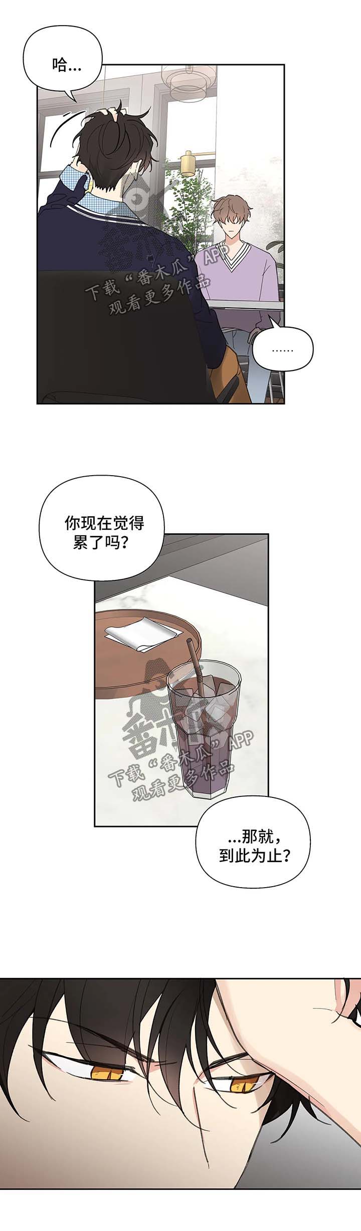 第75章：沉默8
