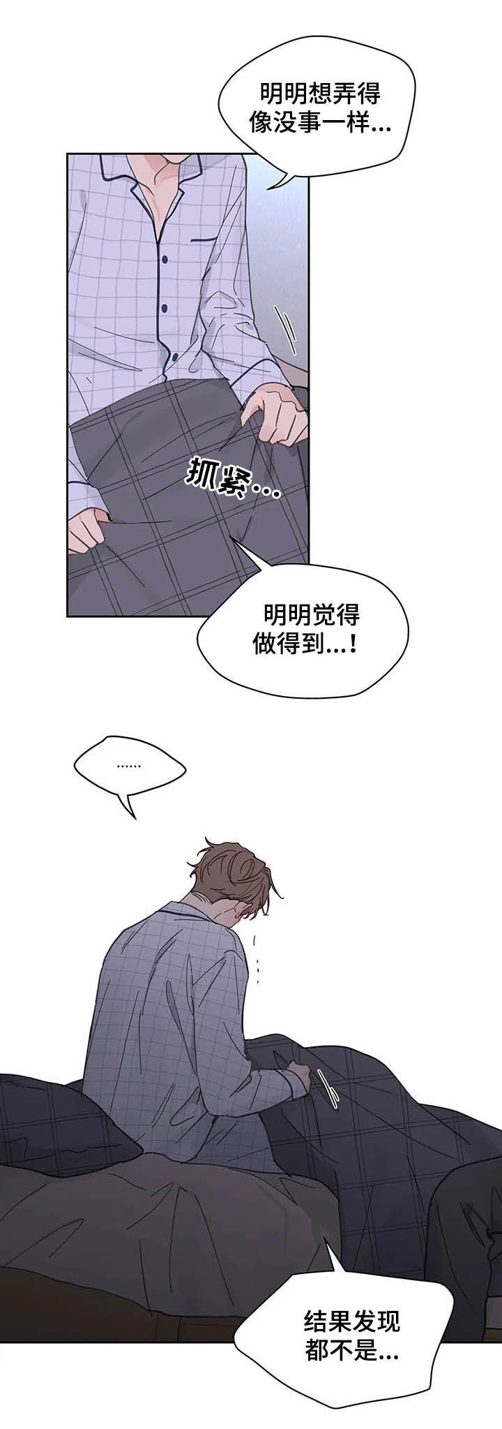 第133章：【番外】都由我来5