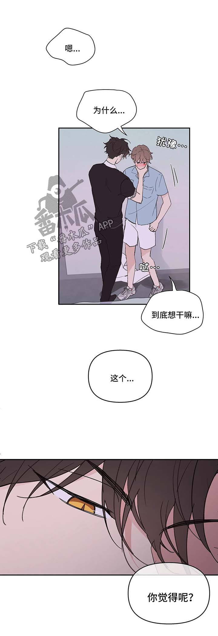 第49章：别这样9