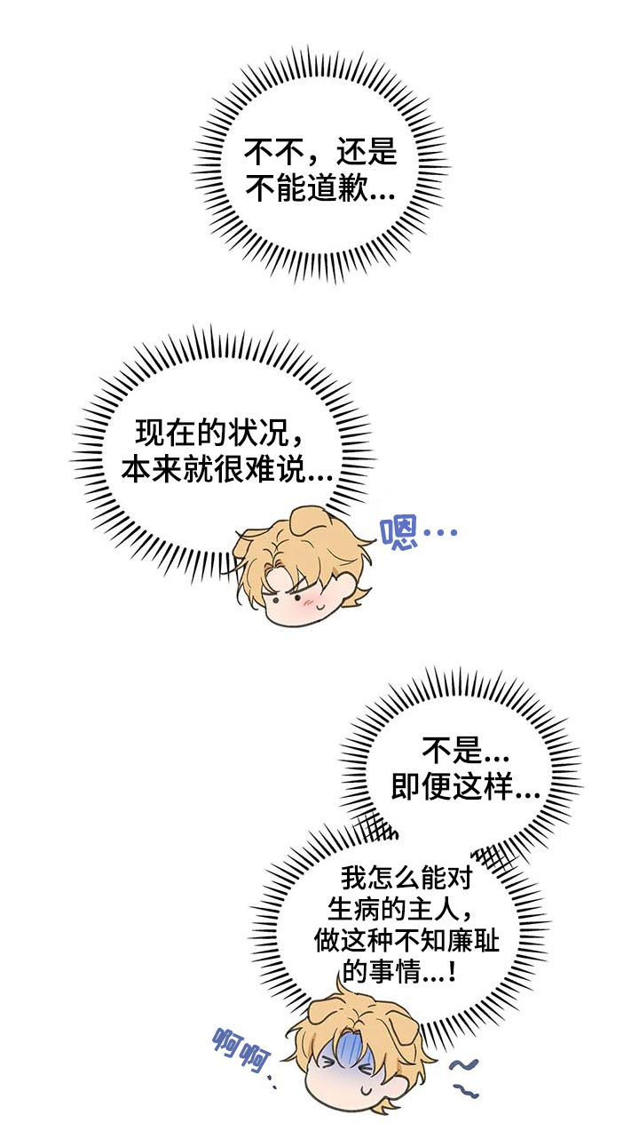 第109章：自责19