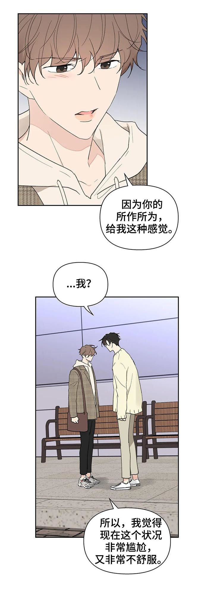 第111章：想跟你在一起12