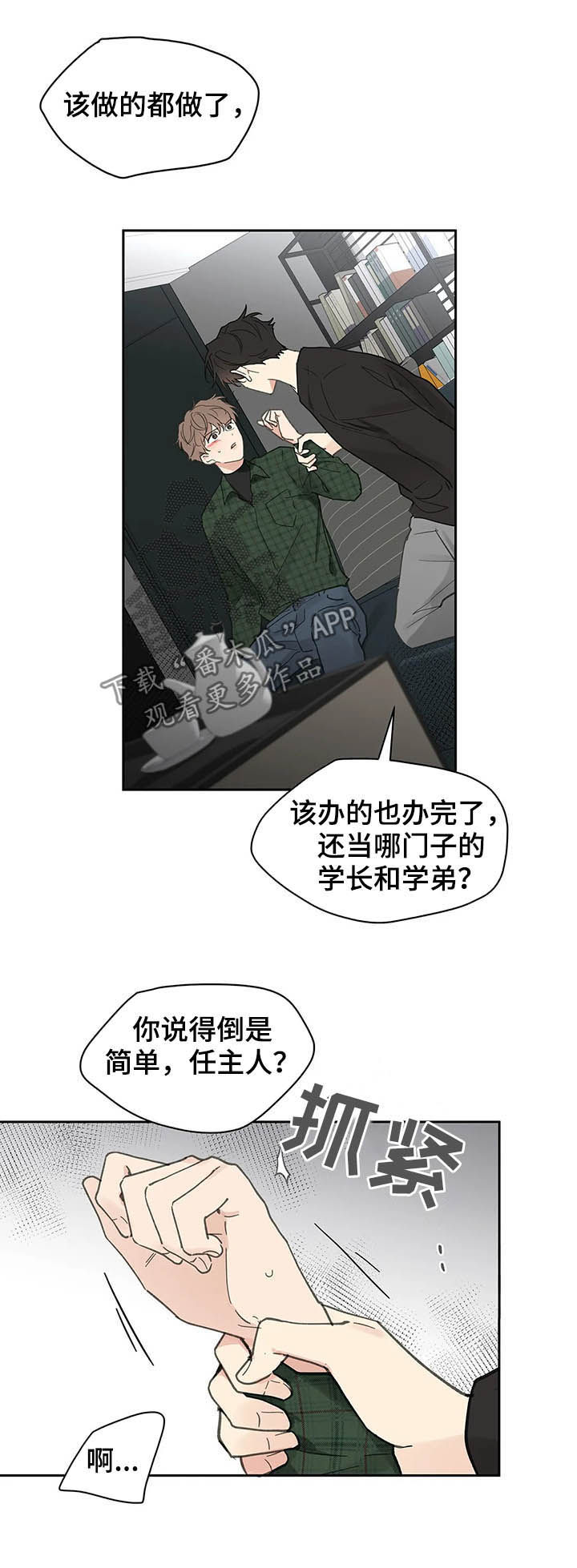 第129章：【番外】拒绝12