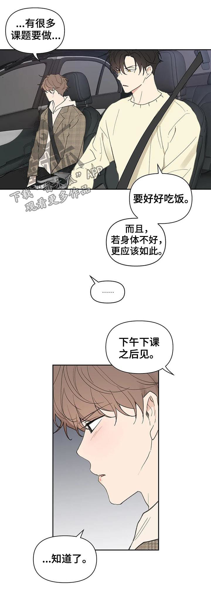 第110章：不会说谎18