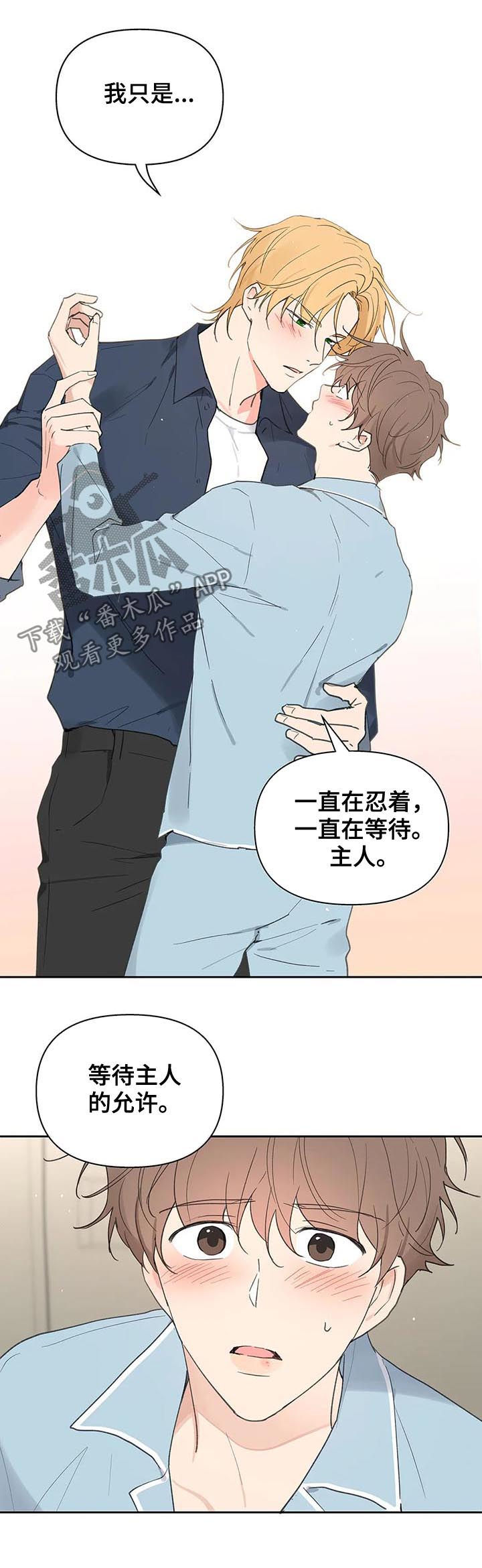 第115章：学长到访8