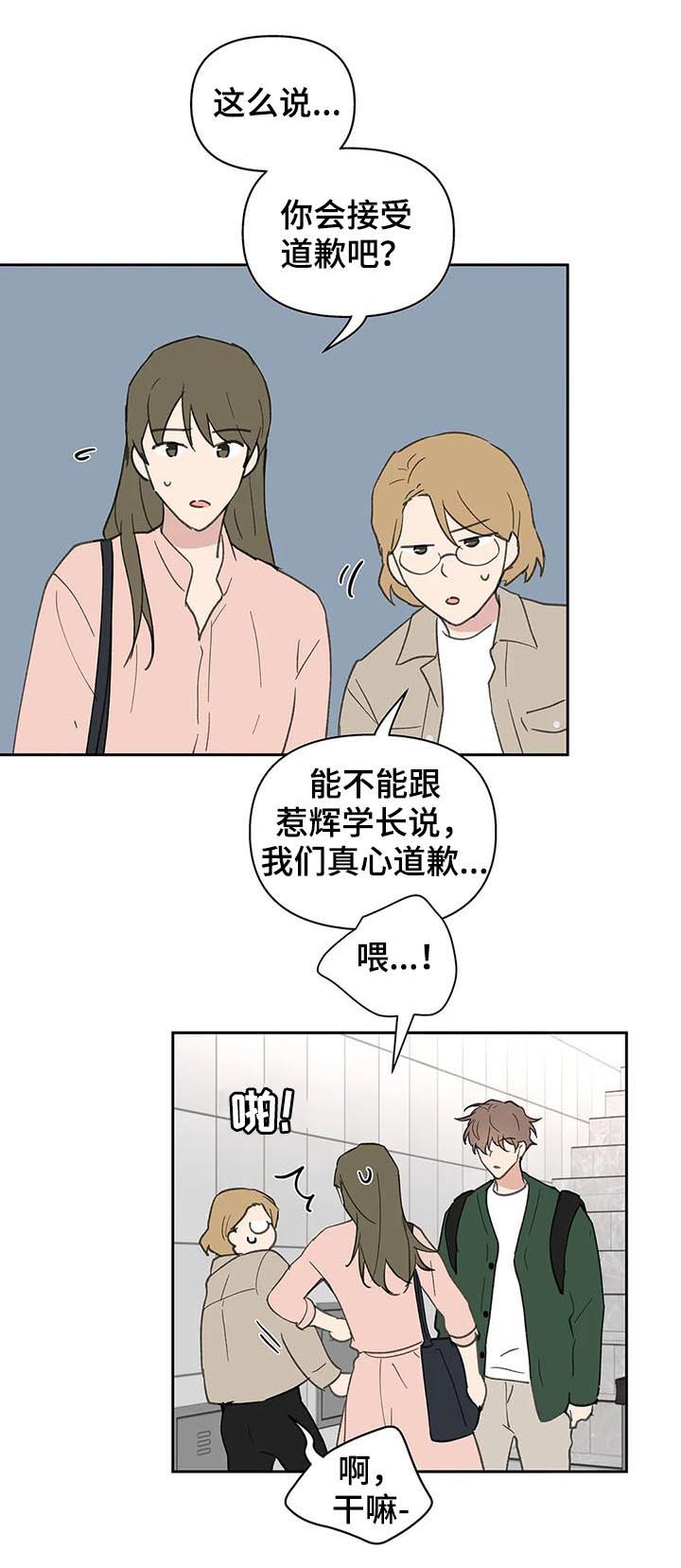 第121章：道歉5