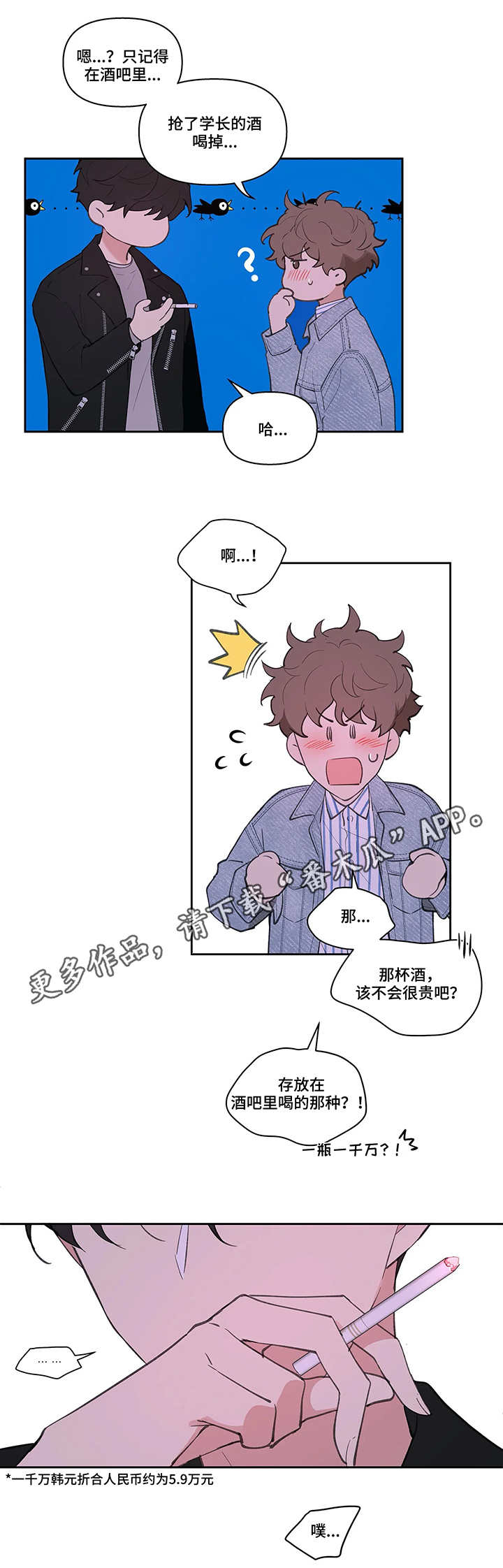 第20章：不记得6