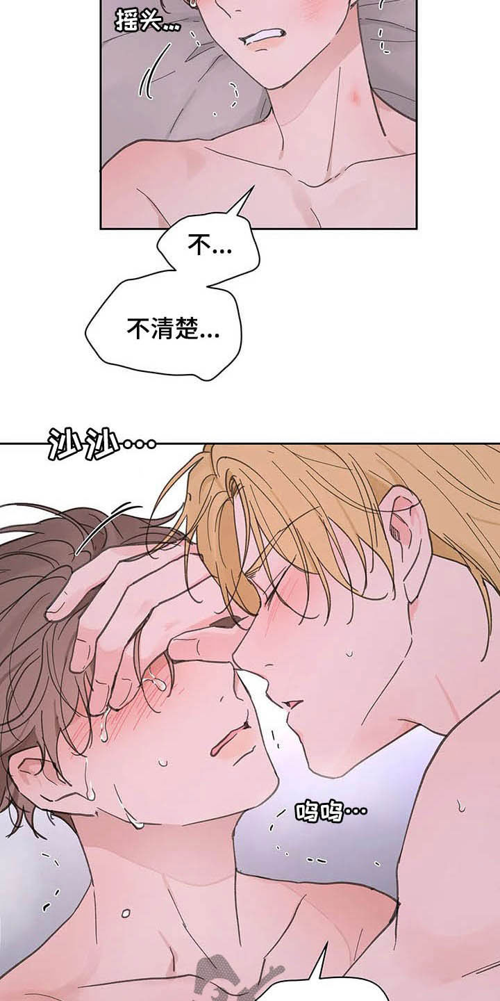 第137章：【番外】尽量小心8