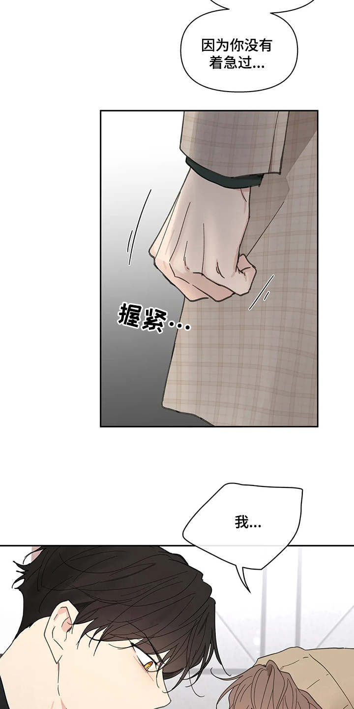 第142章：【番外】想要挽回20