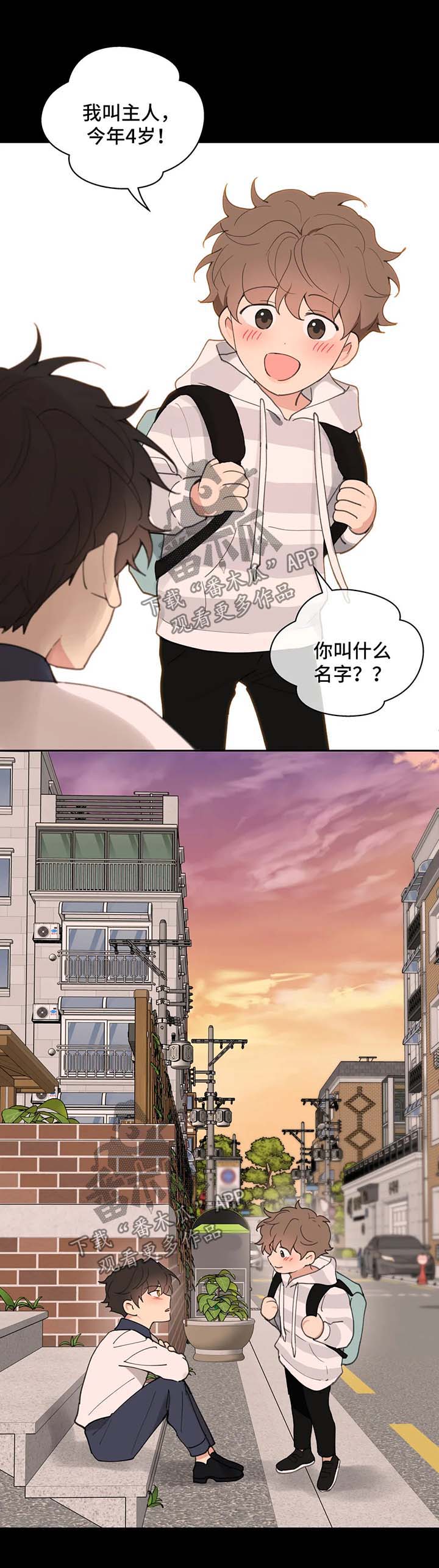 第77章：小时候的他10