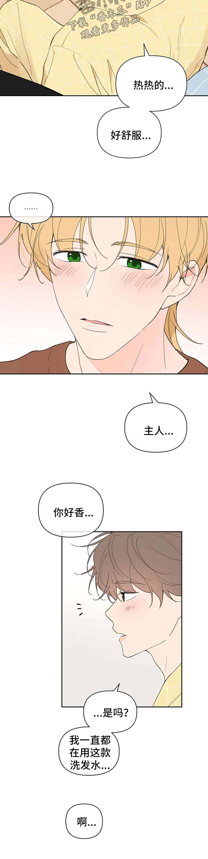 第94章：你好香6