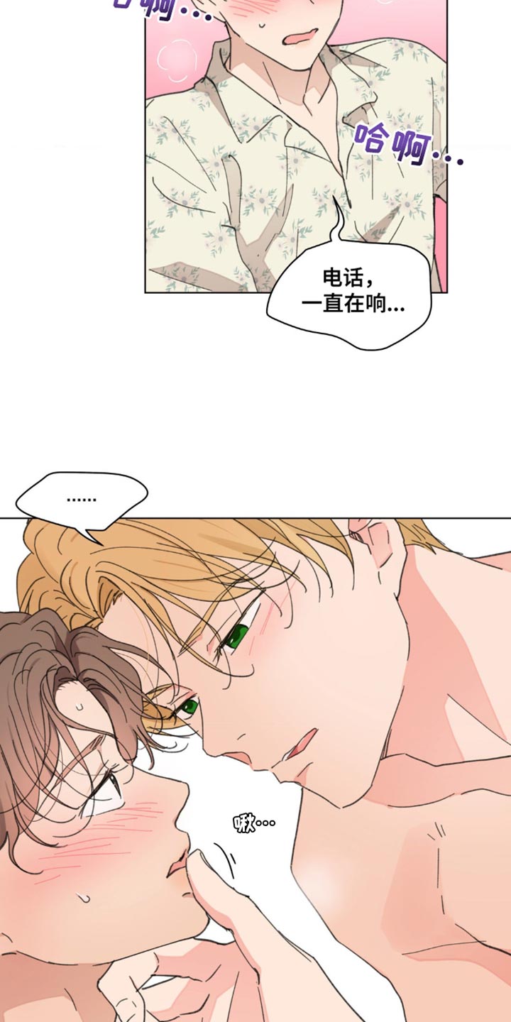 第148章：【番外】沉默不语22
