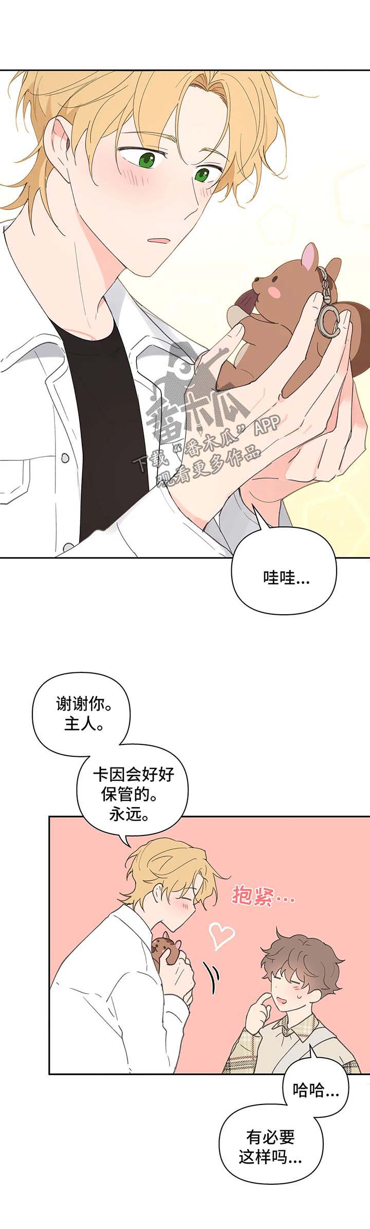 第69章：游戏厅一日游8